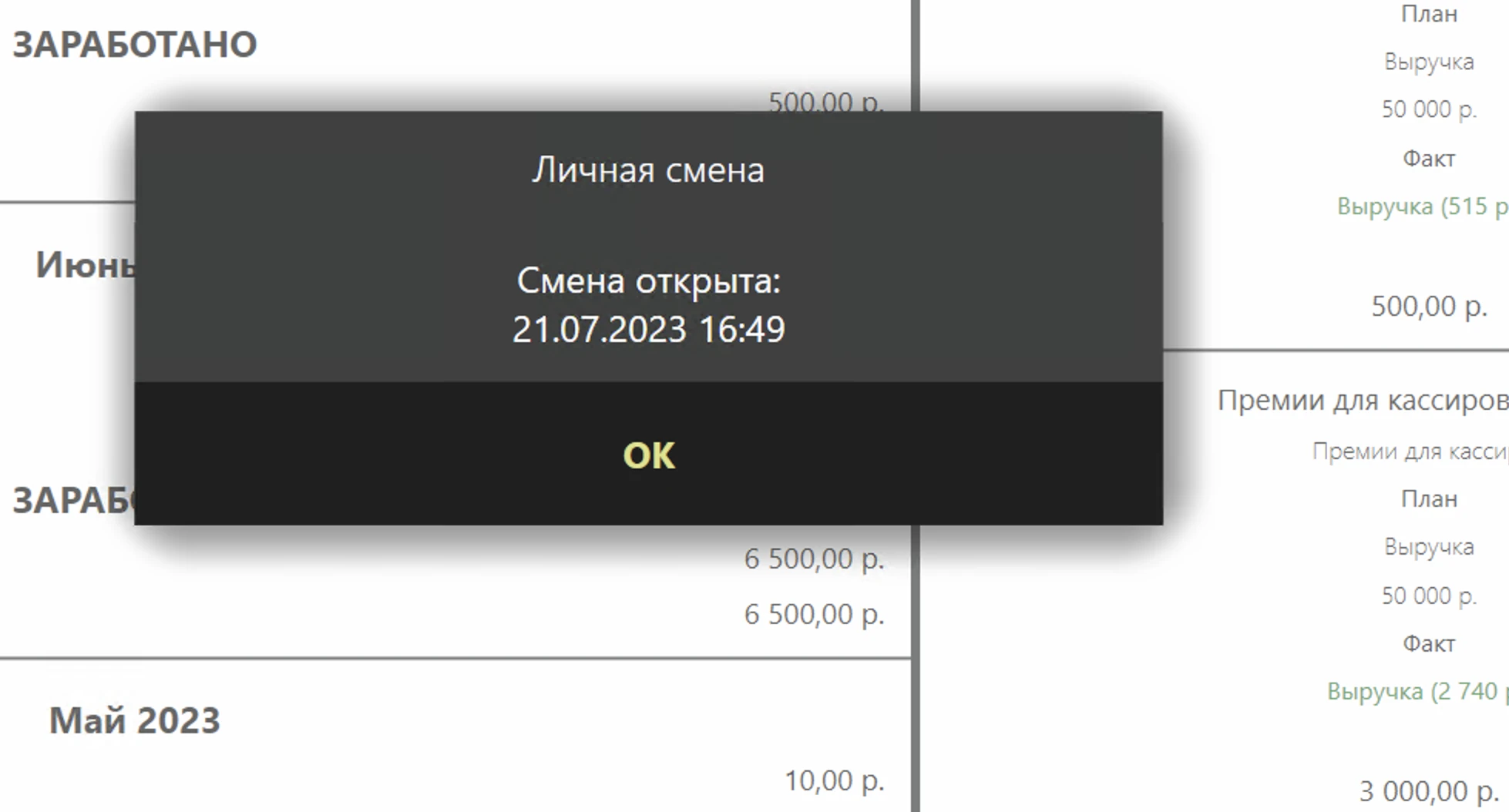 Проверим вход и явку