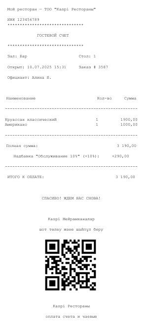 QR-код на пречеке